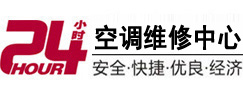 点军24小时空调维修服务中心